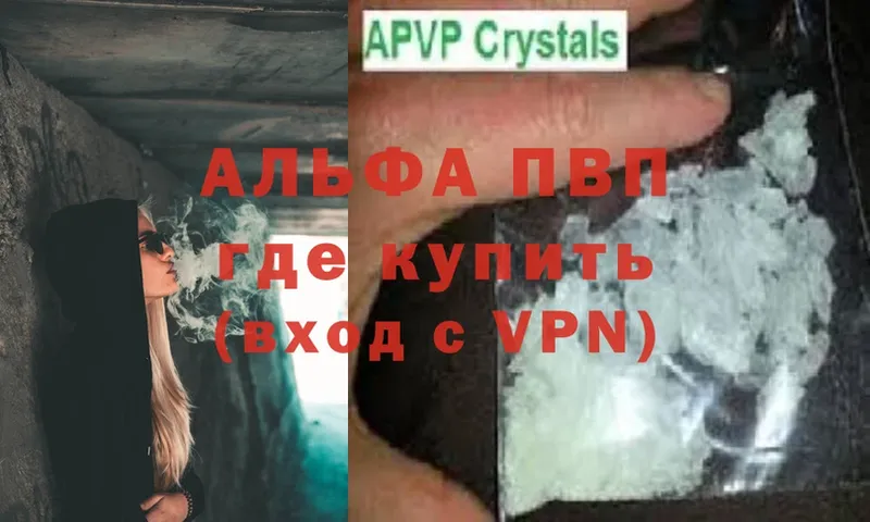 A-PVP СК КРИС  omg рабочий сайт  Дубовка 