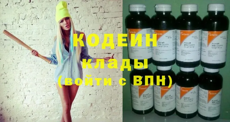 Кодеиновый сироп Lean напиток Lean (лин)  Дубовка 